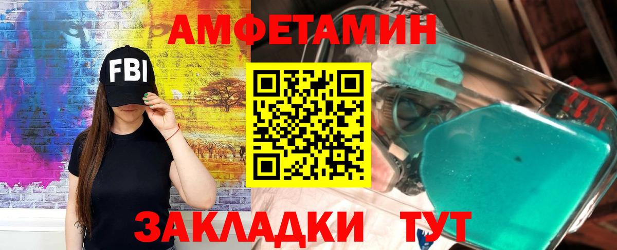АМФЕТАМИН 98% Великие Луки
