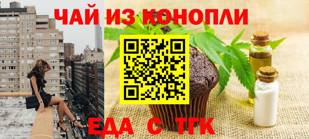 Великие Луки  Cannafood конопля  Вход с VPN 