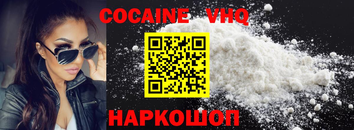 Cocaine Колумбийский  Кокаин Эквадор  КОКАИН  Вход с VPN  Великие Луки 