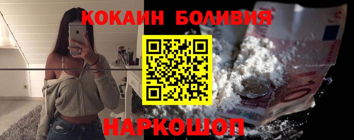 COCAIN FishScale Великие Луки
