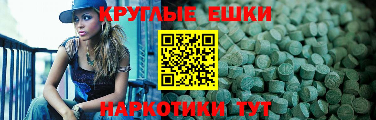 Экстази MDMA Великие Луки