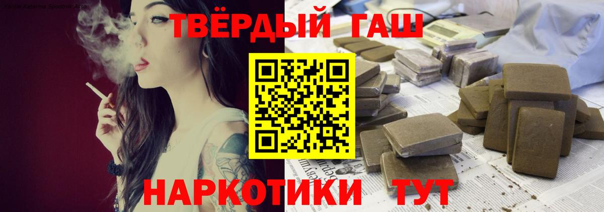 ГАШИШ Ice-O-Lator Великие Луки