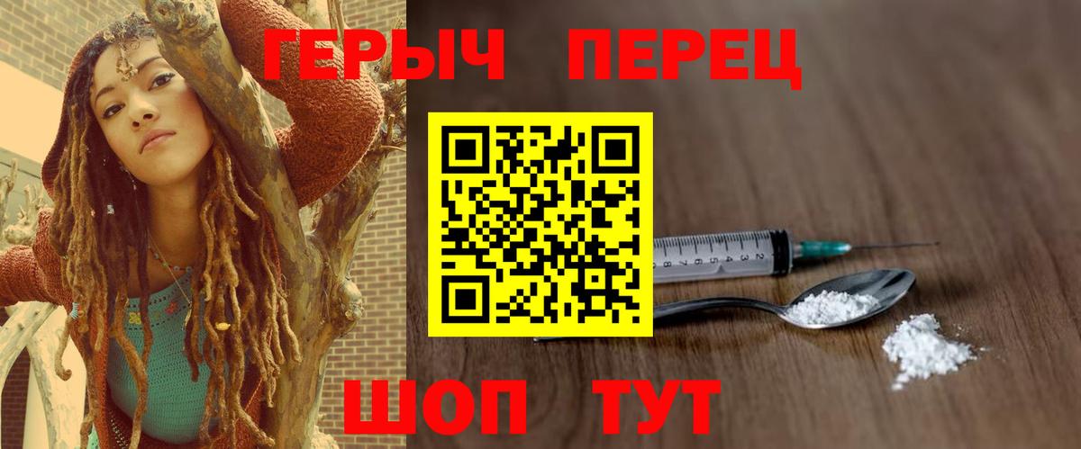 Героин гречка  Вход с VPN  Героин  Великие Луки 