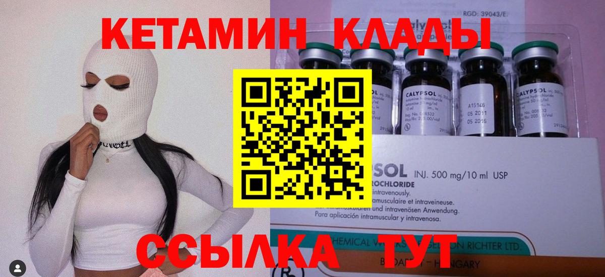 Великие Луки  КЕТАМИН ketamine  КЕТАМИН VHQ  Вход с VPN 