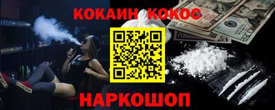 кокаин перу Уссурийск