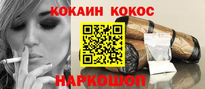 кокаин перу Уссурийск