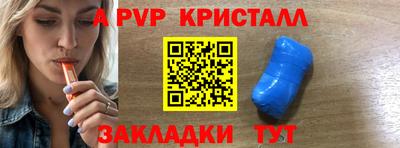 ALPHA PVP Усть-Илимск