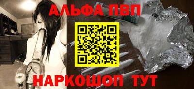 ALPHA PVP Усть-Илимск