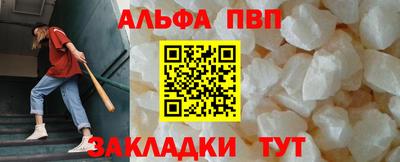 ALPHA PVP Усть-Илимск