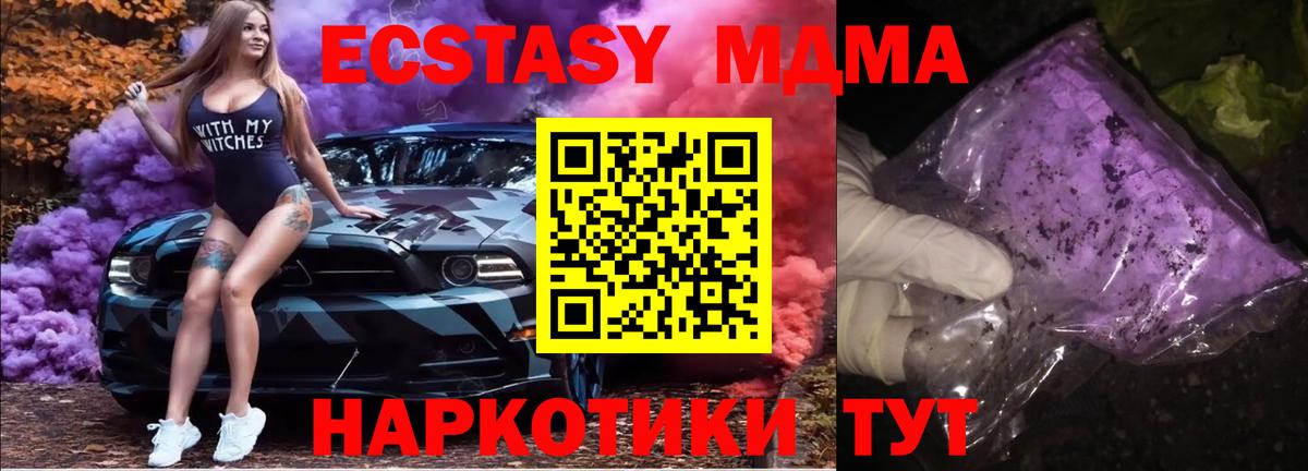 MDMA кристаллы  MDMA  Великие Луки  Вход с VPN  МДМА VHQ 