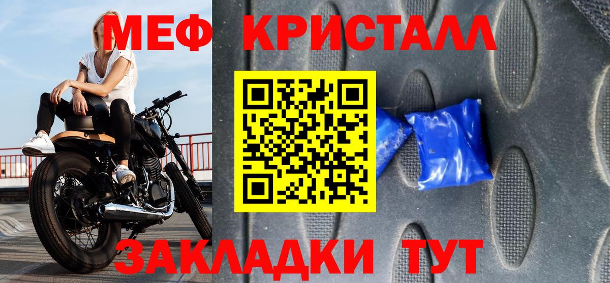 Меф мяу мяу мука Великие Луки