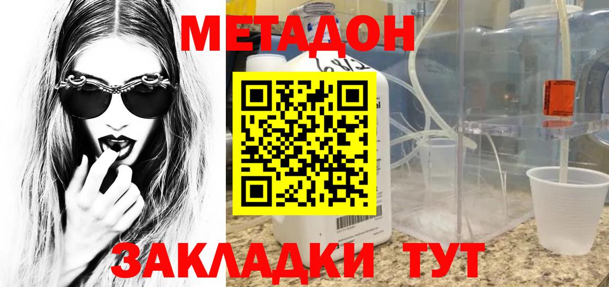 МЕТАДОН белоснежный Великие Луки