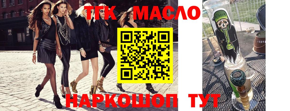 ТГК вейп Великие Луки