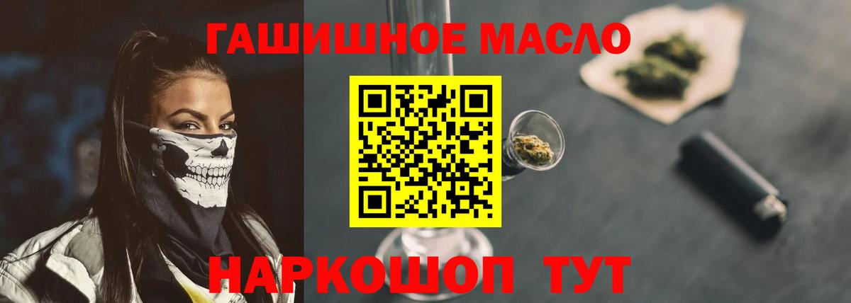 ТГК концентрат  Вход с VPN  Великие Луки 