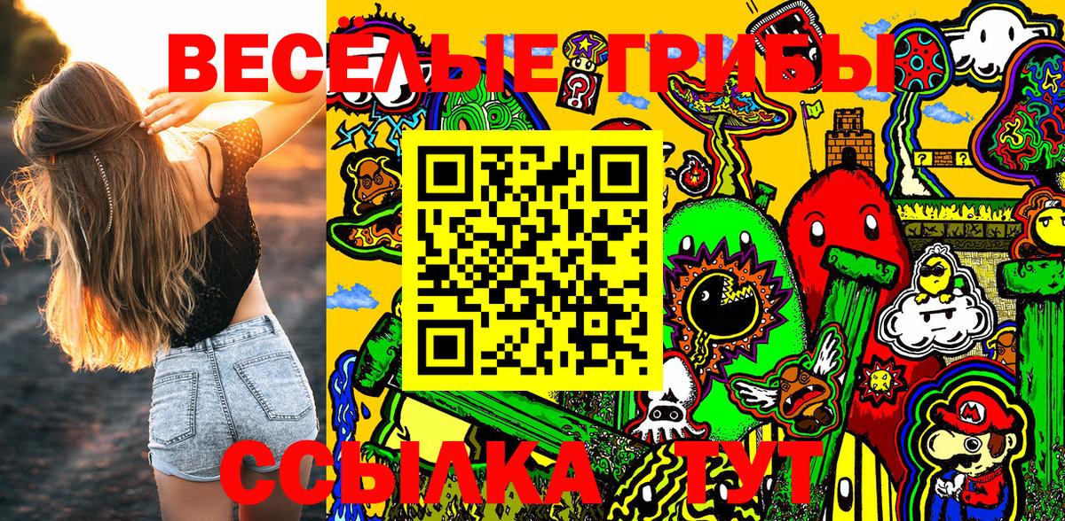 Галлюциногенные грибы GOLDEN TEACHER Великие Луки