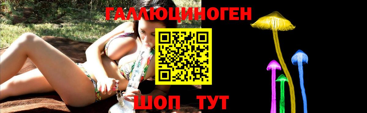 как найти наркотики  Вход с VPN  Великие Луки  Галлюциногенные грибы ЛСД 